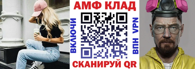 АМФ 98% магазин продажи МЕГА как войти Усть-Катав
