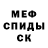 МЕФ кристаллы Carolyn Klestinec