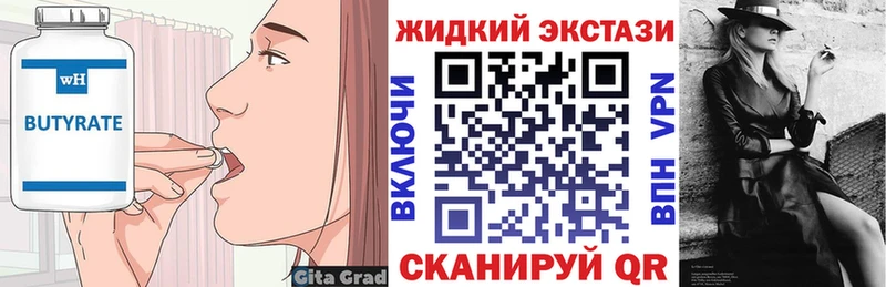 Бутират жидкий экстази Усть-Катав