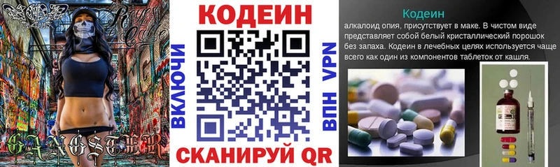 продажа наркотиков  Усть-Катав  Кодеиновый сироп Lean Purple Drank 