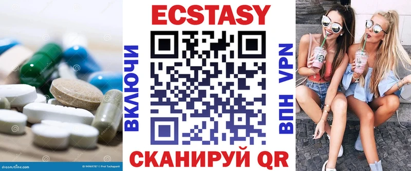 Экстази ешки  Усть-Катав 