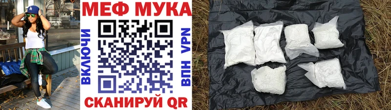 Мефедрон mephedrone купить закладку Усть-Катав