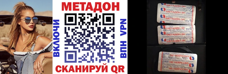 купить цена Усть-Катав МЕТАДОН белоснежный
